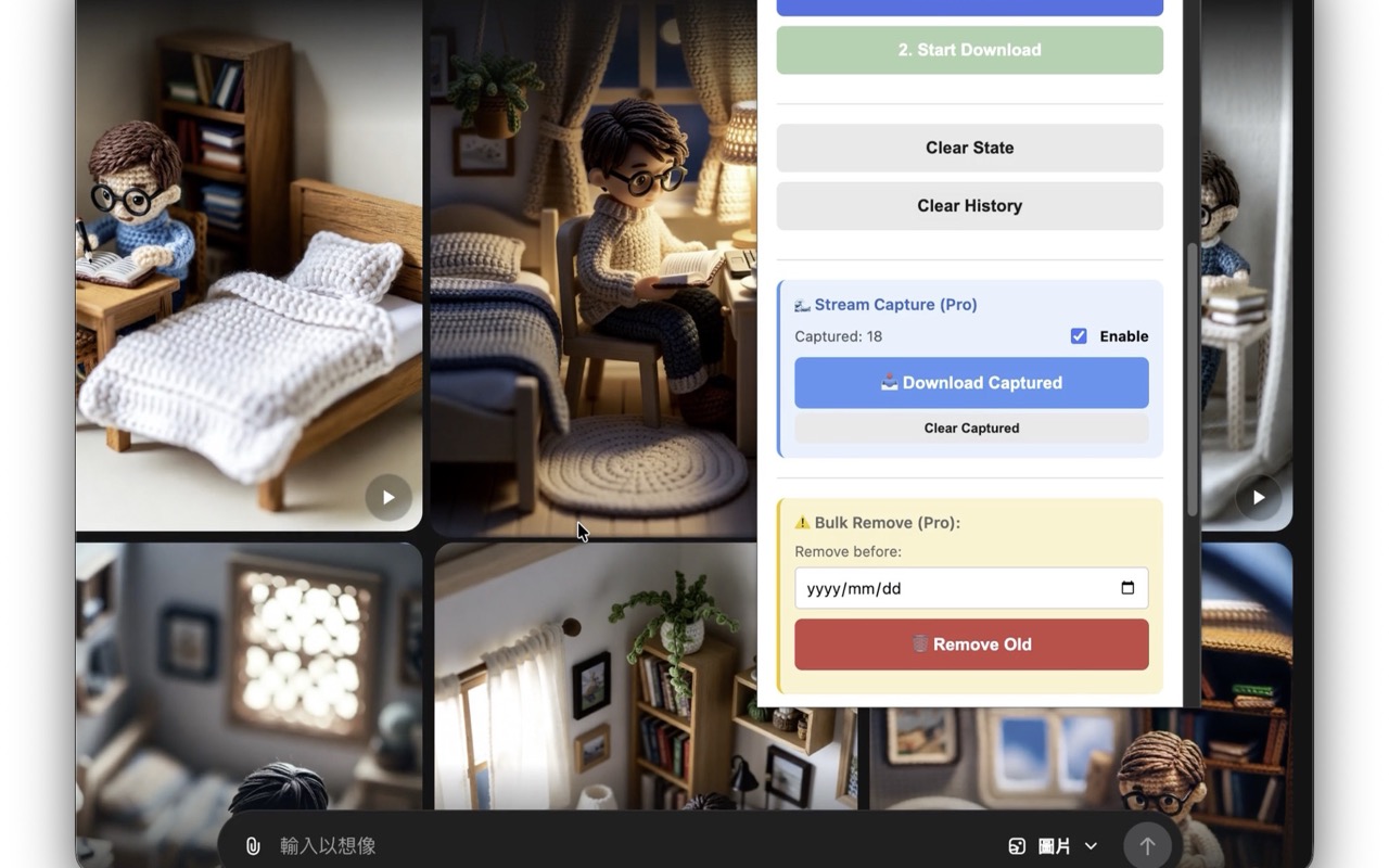 GrokMediaDownloader stream capture — real-time auto-capture of Grok AI generated images while scrolling